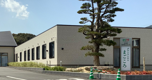 グランドハウス まごころ