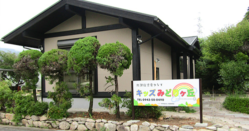 キッズみどりヶ丘